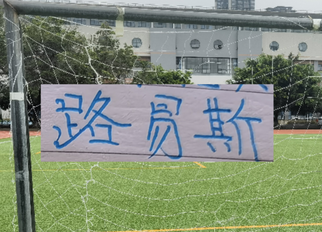 官方平台-申花也是找到真正桑巴节奏！拉唐比米内罗+路易斯更像是巴西人
